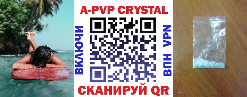 APVP Crystall  Электроугли 
