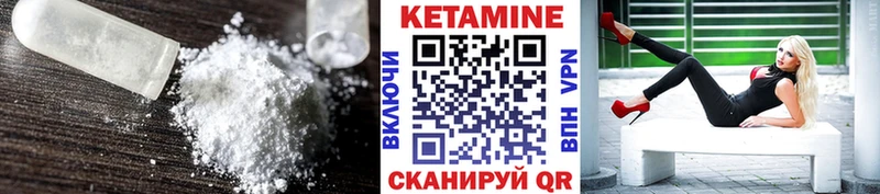 КЕТАМИН ketamine  Электроугли 